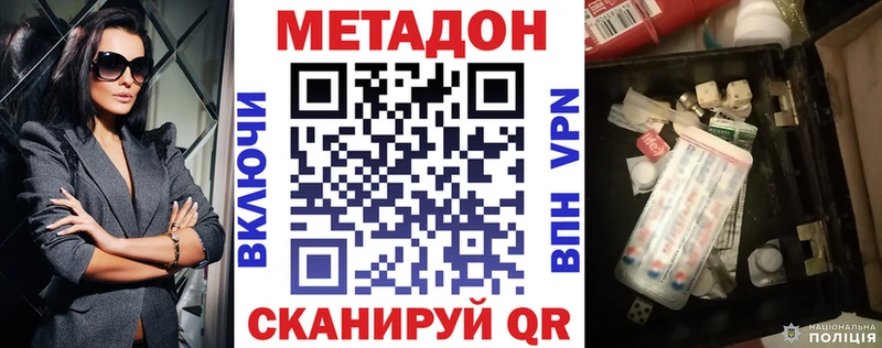 где продают Спас-Деменск Метадон мёд