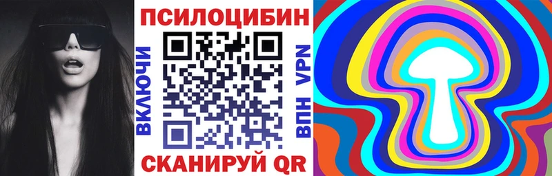Галлюциногенные грибы прущие грибы  наркотики  Спас-Деменск 